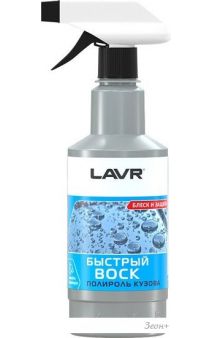 Lavr   500  Ln1448