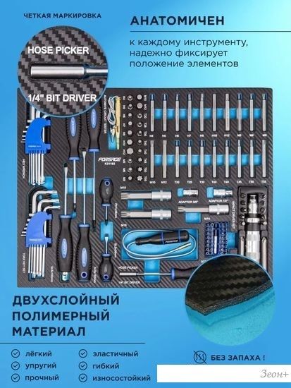 Набор отвертка с битами FORSAGE F-K21192 (119 предметов)