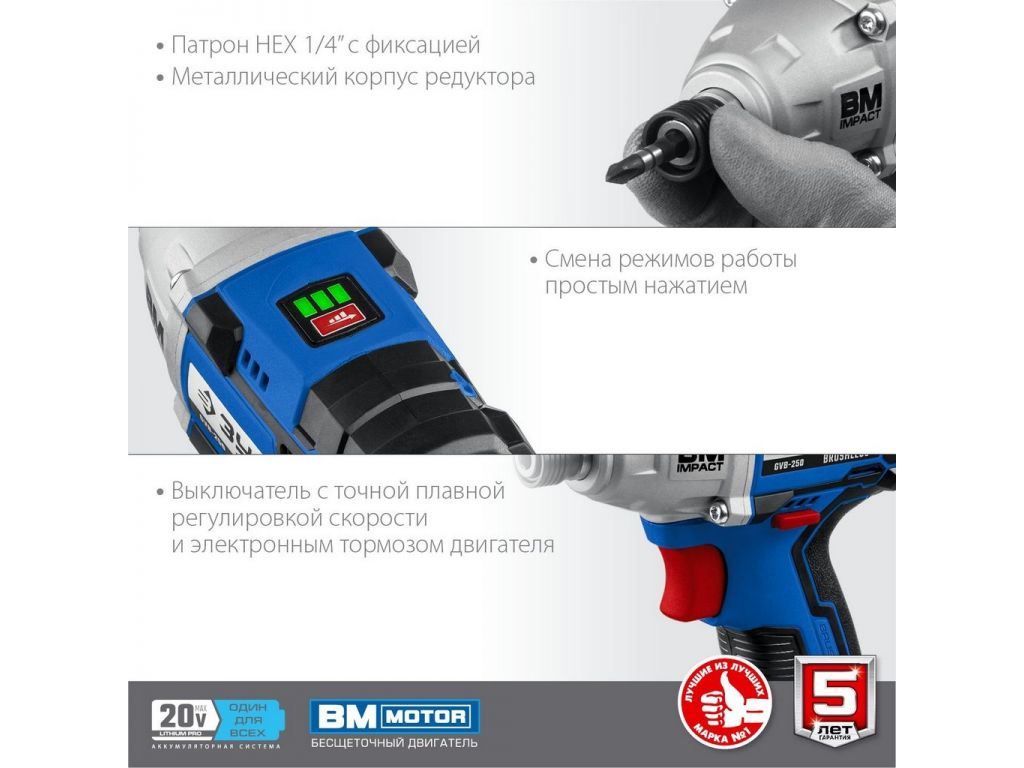 Винтоверт Зубр Профессионал GVB-250-42 (с 2-мя АКБ 4 Ач, кейс)