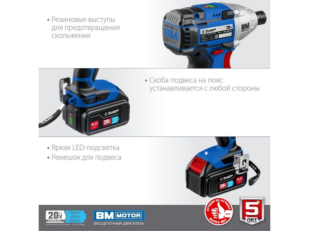 Винтоверт Зубр Профессионал GVB-250-42 (с 2-мя АКБ 4 Ач, кейс)