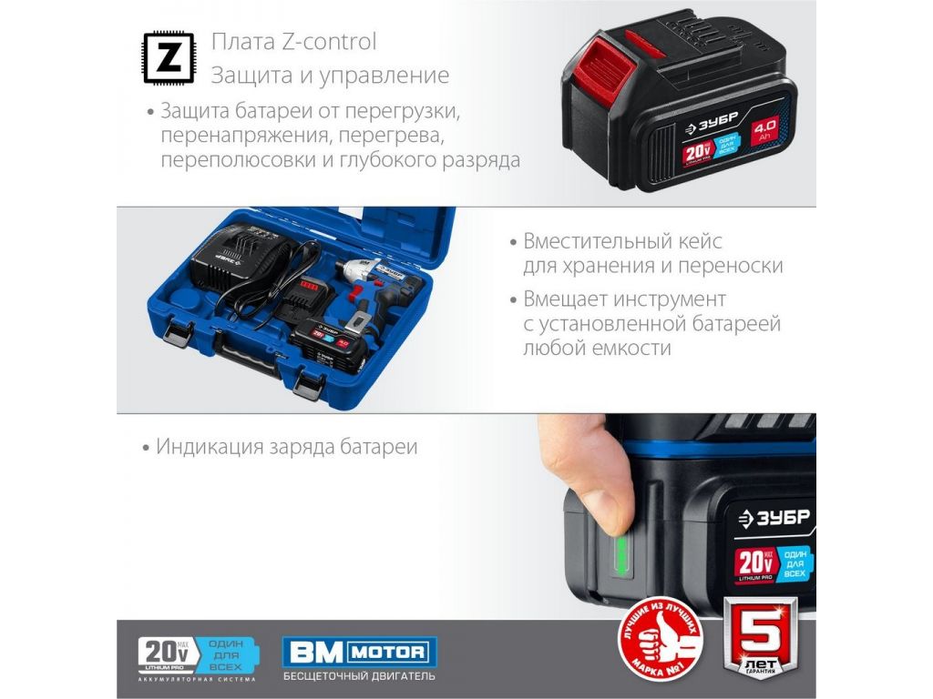 Винтоверт Зубр Профессионал GVB-250-42 (с 2-мя АКБ 4 Ач, кейс)