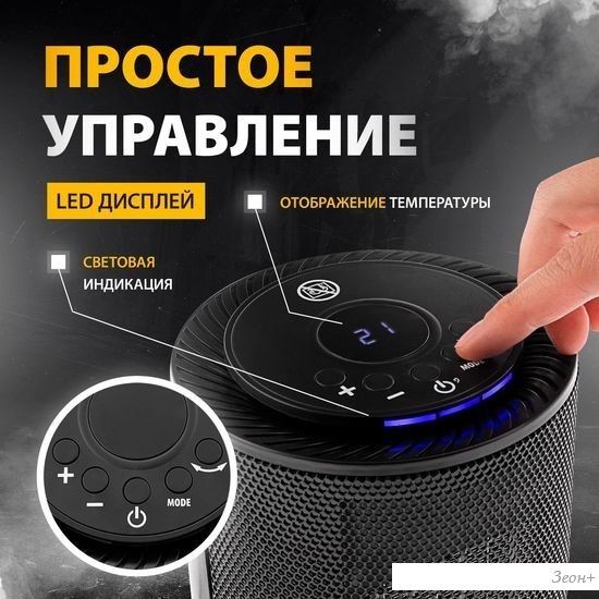 Тепловентилятор Denzel DTFC-1200