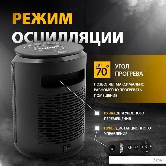Тепловентилятор Denzel DTFC-2000