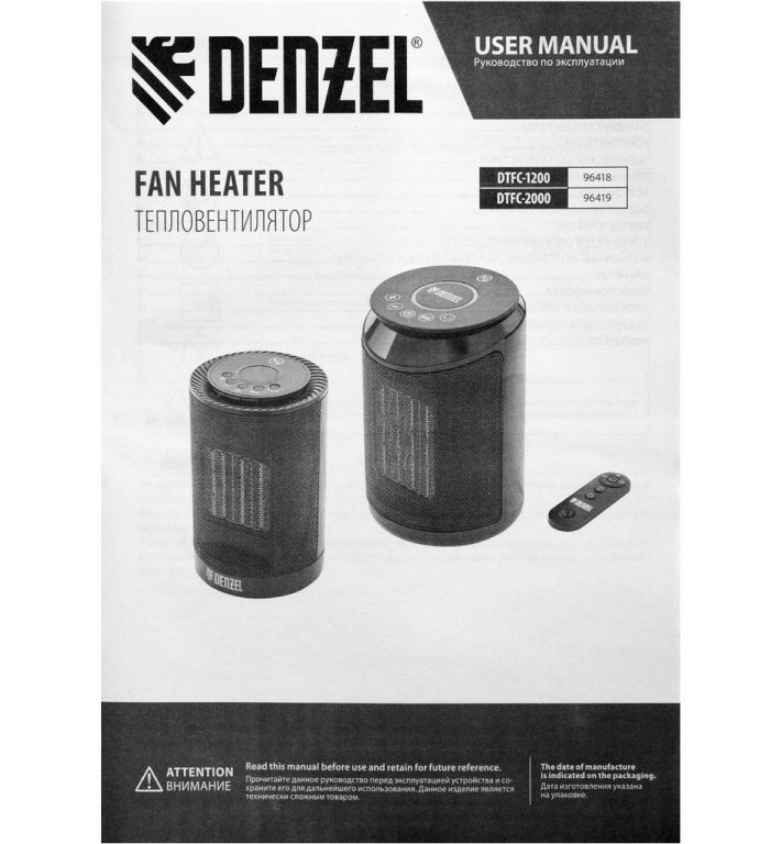 Тепловентилятор Denzel DTFC-2000