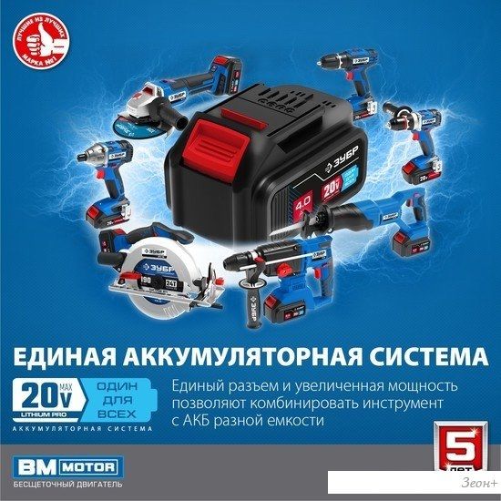 Дрель-шуруповерт Зубр Профессионал DB-201 (без АКБ)