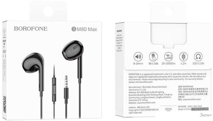 Наушники Borofone BM80 Max (черный)