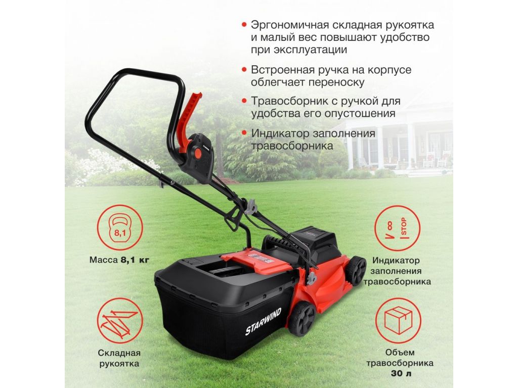 Газонокосилка StarWind ELM-1200