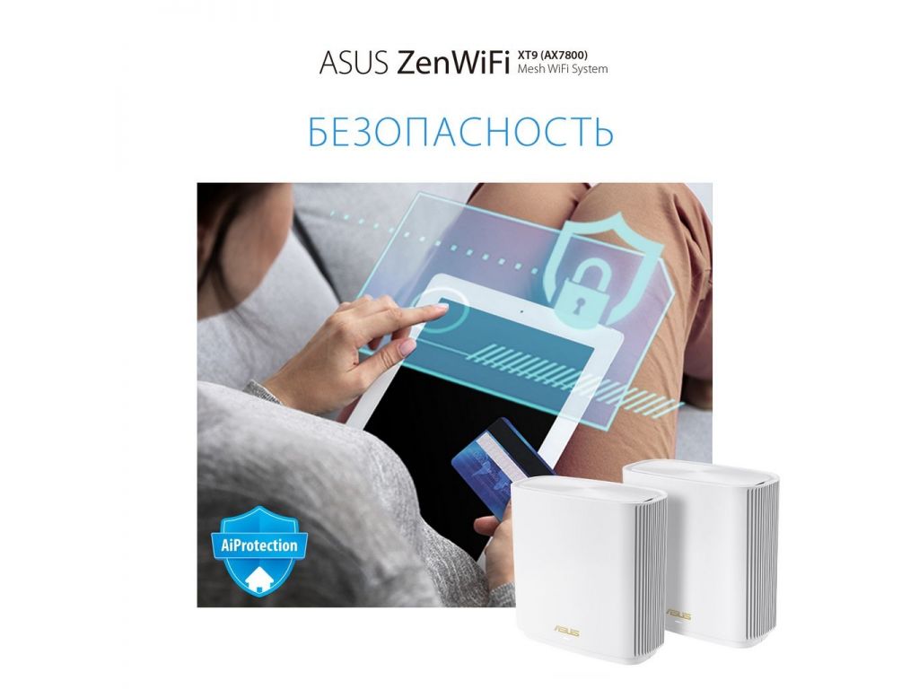 Wi-Fi система ASUS ZenWiFi AX XT9 (2 шт., белый)