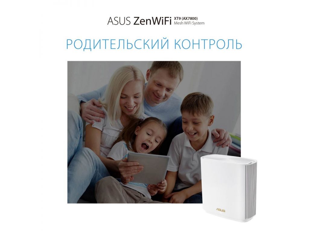 Wi-Fi система ASUS ZenWiFi AX XT9 (2 шт., белый)