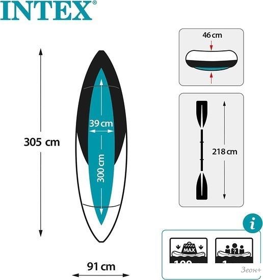 Байдарка Intex Excursion Pro K1 Kayak