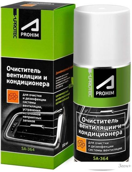 В систему забора воздуха SUPROTEC Очиститель вентиляции и кондиционера Супротек Апрохим SA-364 150мл
