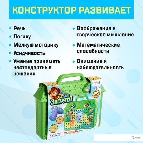 Конструктор Эврики 5189629 Веселые зверята (зеленый)