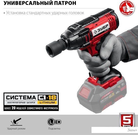Гайковерт Зубр Мастер ГУЛ-255 (с 1-м АКБ, кейс)
