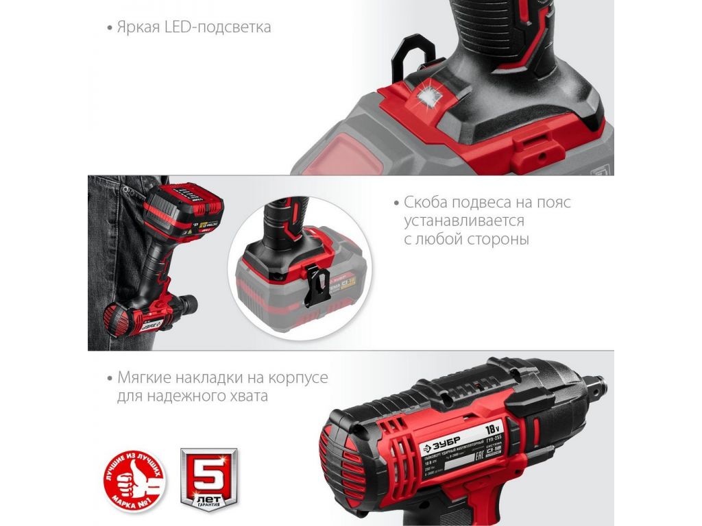 Гайковерт Зубр Мастер ГУЛ-255 (с 1-м АКБ, кейс)