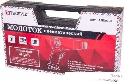 Отбойный молоток Thorvik AHK9190