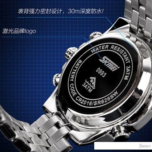 Наручные часы Skmei 0993-2