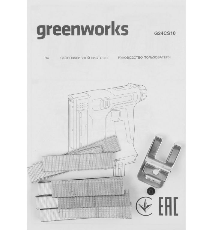 Greenworks G24CS10 3400107 (без АКБ)
