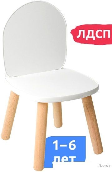 Детский стул Mega Toys Классика 71030ЛДСП