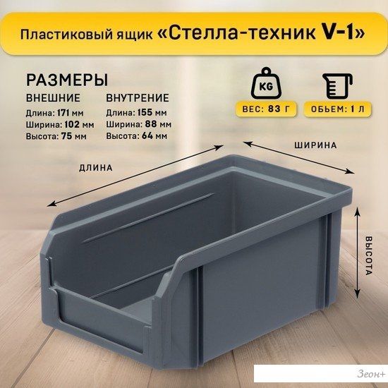 Лоток Стелла-техник V-1-К9 (серый)