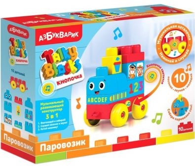    Talky Blocks.  2828