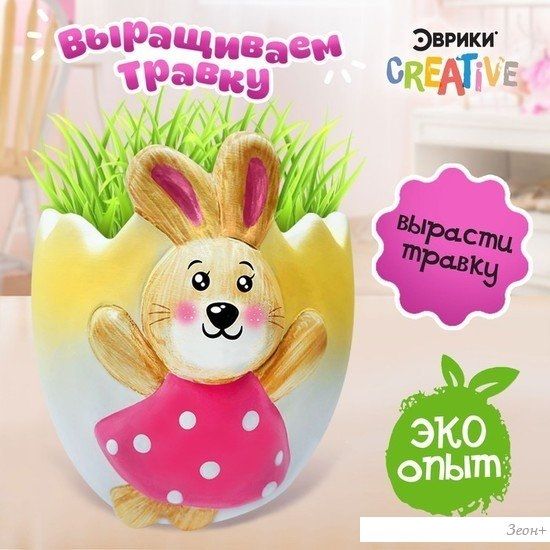 Набор для опытов Эврики Выращиваем травку. Зайка 6911657