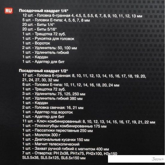 Универсальный набор инструментов ForceKraft FK-41241-5 (124 предмета)