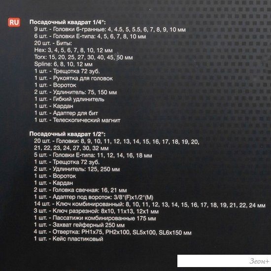 Универсальный набор инструментов ForceKraft FK-41013-5 (101 предмет)