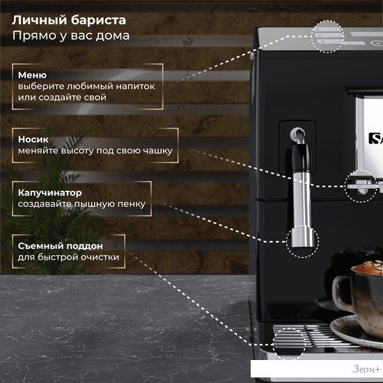 Кофемашина SATE CT-100