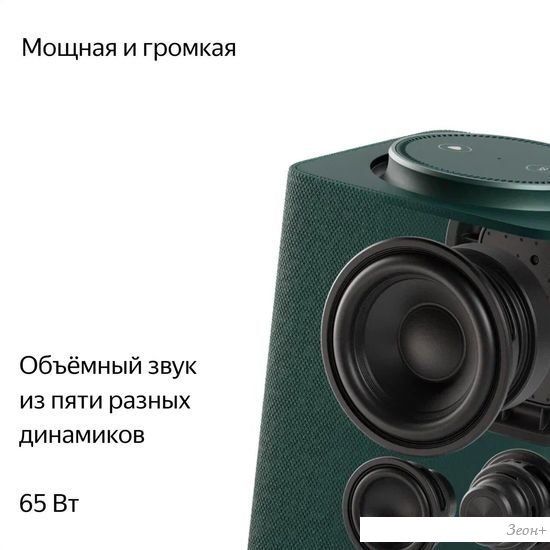 Умная колонка Яндекс Станция Макс (с хабом умного дома Zigbee, зеленый)