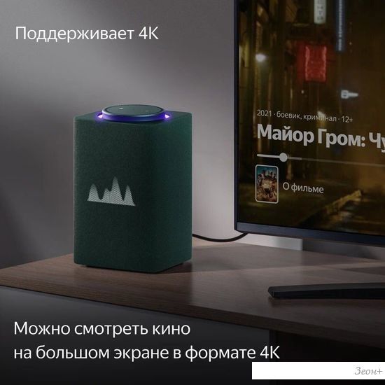 Умная колонка Яндекс Станция Макс (с хабом умного дома Zigbee, зеленый)