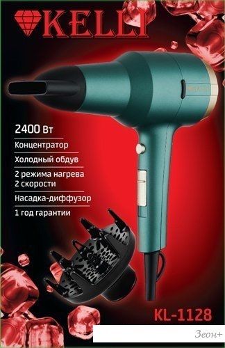 Фен KELLI KL-1128