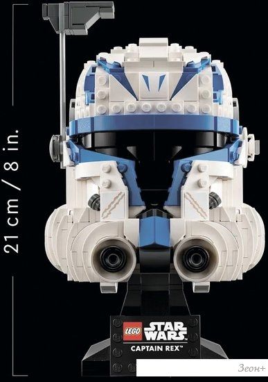 Конструктор LEGO Star Wars 75349 Шлем Капитана Рекса