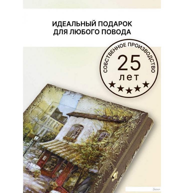 Ключница настенная Декарт 8Л2853