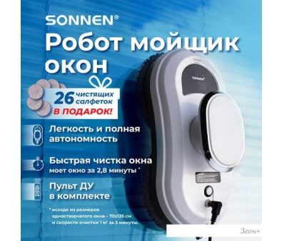     Sonnen Tech RWC-121 UltraClear