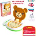 Интерактивная игрушка Zabiaka Медвежонок SL-03083
