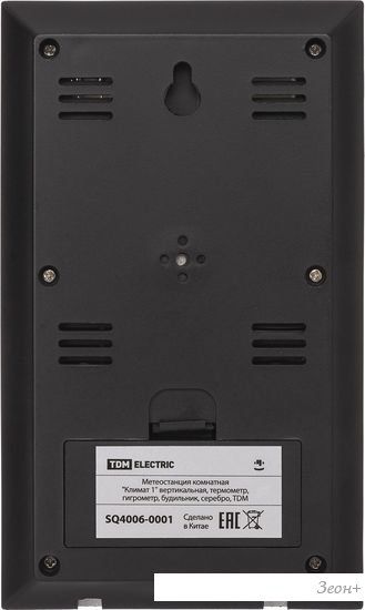 Метеостанция TDM Electric Климат 1 SQ4006-0001