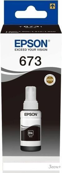 Чернила Epson C13T673198