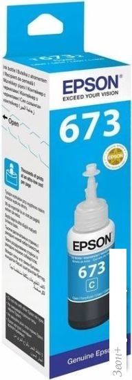 Чернила Epson C13T673298