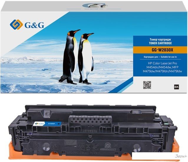 Картридж G&G GG-W2030X (аналог HP W2030X)