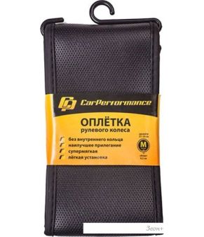Оплетка на руль Car Performance CP-2081 BK (M) (черный)