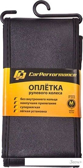 Оплетка на руль Car Performance CP-2080 BK (M) (черный)