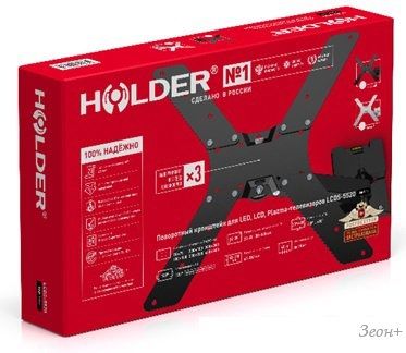 Кронштейн Holder LCD-5520 (белый)