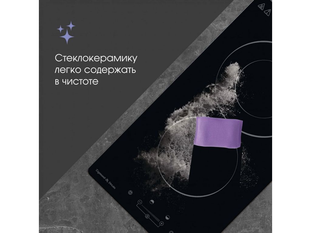 Варочная панель Zigmund & Shtain CN 42.3 B