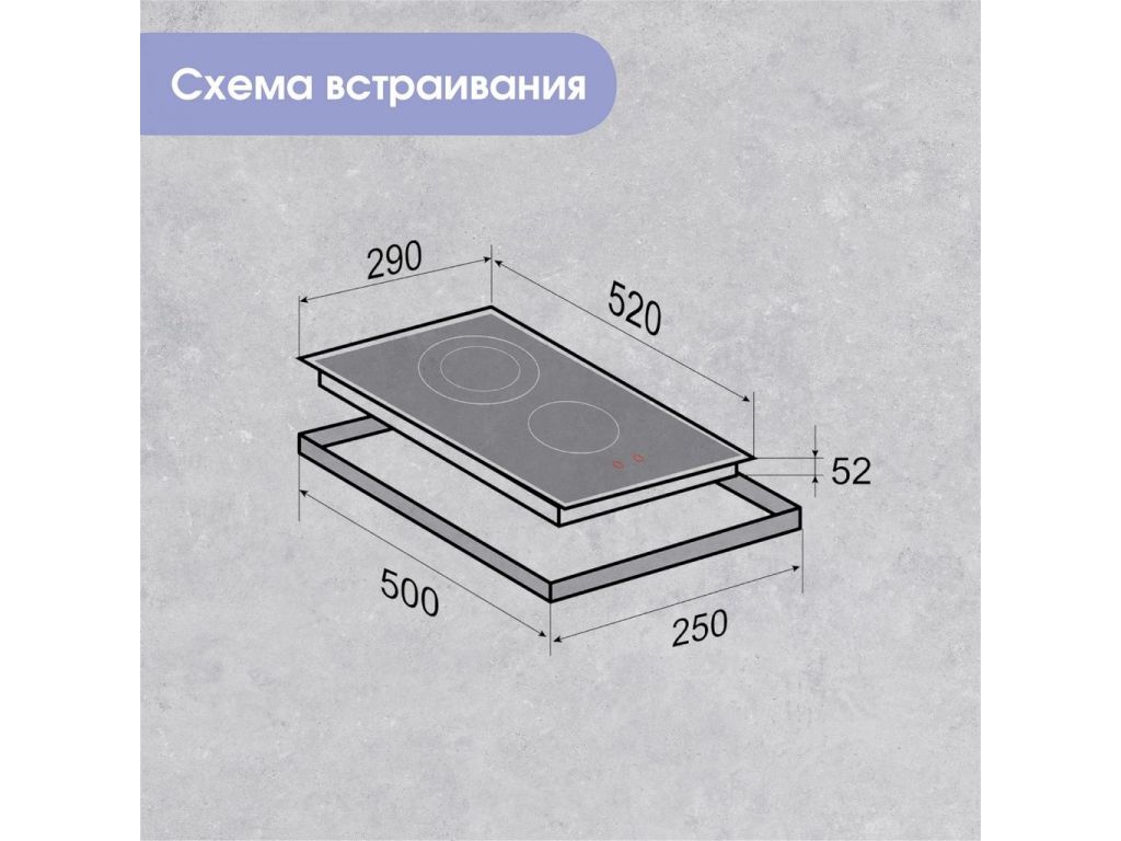 Варочная панель Zigmund & Shtain CN 42.3 B