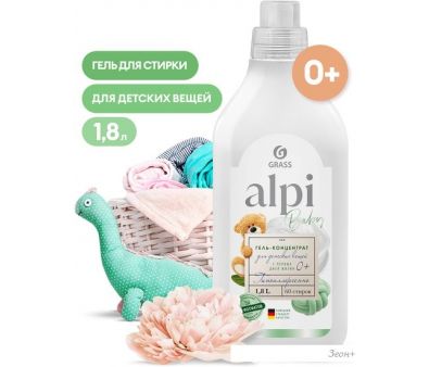    Grass Alpi sensetive gel 1.8 