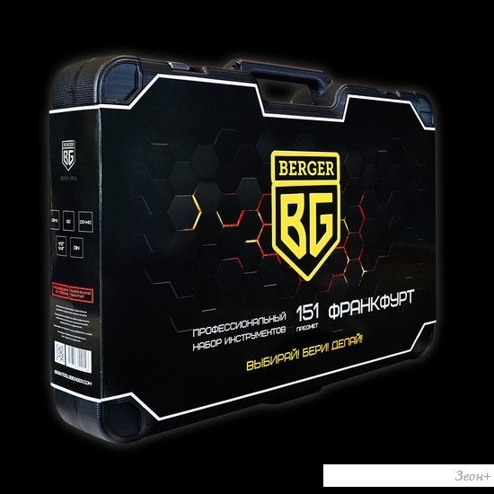 Универсальный набор инструментов Berger BG151-1214 (151 предмет)