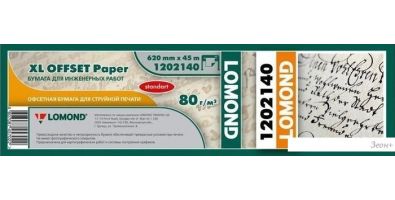   Lomond 620   45  80 /2 1202140