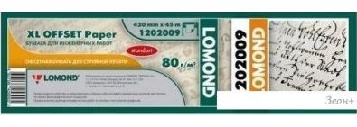   Lomond 420   45  80 /2 1202009