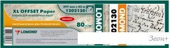   Lomond 297   45  80 /2 1202130