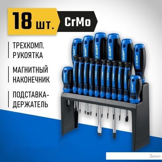 Набор отверток Зубр Профессионал-18 25242 (18 предметов)